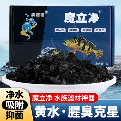 Mojiaxi adsorbing filter material pure natural Mojiaxi adsorbing filter material pure natural