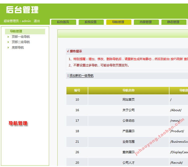 asp企业网站源码无限制版（asp学校网站源码） (https://www.oilcn.net.cn/) 网站运营 第7张