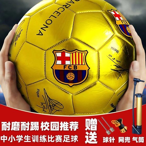 Barcelona Football Real Madrid Barcelona Messi No. 5 No. 5 No. 4 Special Ball for Children Primary and Secondary School Students Manchester United Football
Barcelona Football Real Madrid Barcelona Messi No. 5 No. 5 No. 4 Special Ball for Children Primary and Secondary School Students Manchester United Football