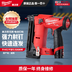 Mivochi M12 Fcn18Gs 2541-20 Brushless Lithium Electric F-Nail Gun for Woodworking and Decoration Mivochi M12 Fcn18Gs 2541-20 Brushless Lithium Electric F-Nail Gun for Woodworking and Decoration