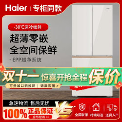 Haier Bcd-515Wghfd1By6U1 Inverter Frost-Free Ultra-Thin Embedded Full-Space Fresh-Keeping Refrigerator Haier Bcd-515Wghfd1By6U1 Inverter Frost-Free Ultra-Thin Embedded Full-Space Fresh-Keeping Refrigerator
