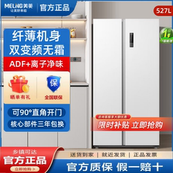 Meiling Bcd-527Wkpcx Dual-Frequency Inverter Frost-Free Odor-Free Energy-Saving Household Side-By-Side Large-Capacity Refrigerator Meiling Bcd-527Wkpcx Dual-Frequency Inverter Frost-Free Odor-Free Energy-Saving Household Side-By-Side Large-Capacity Refrigerator