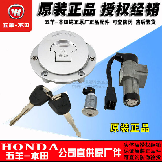Wuyang Honda Storm Eye CB190R Storm Eye Set Lock New Continent CBF190TR Ignition Lock Dragon Electric Door Lock
Wuyang Honda Storm Eye CB190R Storm Eye Set Lock New Continent CBF190TR Ignition Lock Dragon Electric Door Lock