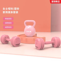 Dumbbell Set for Women's Home Fitness Equipment 1kg3/ 4kg for Glute and Arm Workouts, Small Dumbbell Kettlebell Set Combination Dumbbell Set for Women's Home Fitness Equipment 1kg3/ 4kg for Glute and Arm Workouts, Small Dumbbell Kettlebell Set Combination