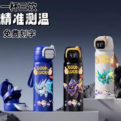 Insulated Cup for Students, Special Children's Water Bottle for School, 316 Food-Grade Smart Temperature-Sensing Straw Cup Insulated Cup for Students, Special Children's Water Bottle for School, 316 Food-Grade Smart Temperature-Sensing Straw Cup