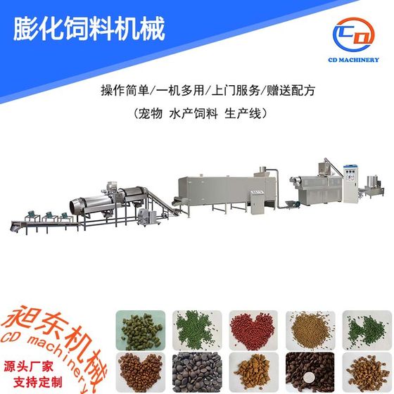Twin-screw intelligent extruder Pet food processing machinery Dog chew production line Cat food processing equipment
Twin-screw intelligent extruder Pet food processing machinery Dog chew production line Cat food processing equipment