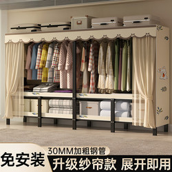 Wardrobe for Home Bedroom, Installation-Free, Foldable Fabric Wardrobe with Reinforced and Thickened Full Steel Frame, Fully Hanging, Sturdy and Durable Clothes Cabinet Wardrobe for Home Bedroom, Installation-Free, Foldable Fabric Wardrobe with Reinforced and Thickened Full Steel Frame, Fully Hanging, Sturdy and Durable Clothes Cabinet