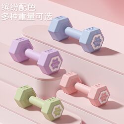 Dumbbells for Women, Fitness Equipment for Home Use, Slimming Belly Barbells, Kettlebells, Children, Teenagers, Women, Small Dumbbells 2kg Pair Dumbbells for Women, Fitness Equipment for Home Use, Slimming Belly Barbells, Kettlebells, Children, Teenagers, Women, Small Dumbbells 2kg Pair