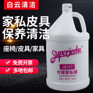Baiyun Jieba JB107 Lemon Furniture Wax Furniture Care Wax Wood Flooring Maintenance Leather Supplement 
Baiyun Jieba JB107 Lemon Furniture Wax Furniture Care Wax Wood Flooring Maintenance Leather Supplement