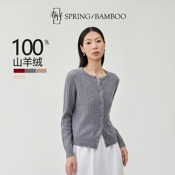 Spring bamboo 2025 autumn and winter new style 100% cashmere round neck full body cork long sleeve women's knitted cardigan
Spring bamboo 2025 autumn and winter new style 100% cashmere round neck full body cork long sleeve women's knitted cardigan