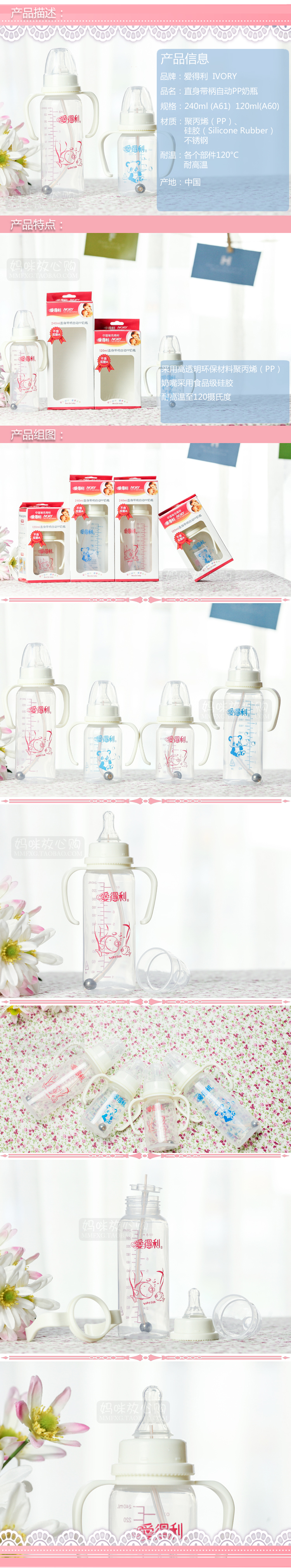 Бутылочка для кормления Ivory PP A67-A68/A60-A61 Бутылочка для кормления Ivory PP A67-A68/A60-A61