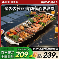 Oaks Electric Grill Pan Barbecue Plate Electric Barbecue Grill Household Grill Pan Smokeless Indoor Barbecue Pot Electric Grill Barbecue Machine Oaks Electric Grill Pan Barbecue Plate Electric Barbecue Grill Household Grill Pan Smokeless Indoor Barbecue Pot Electric Grill Barbecue Machine