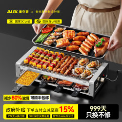 Oaks 2025 New Model Electric Grill for Home Use, Skewer Grill, Indoor Electric Griddle, Outdoor Barbecue and Meat Frying All-In-One Pot Oaks 2025 New Model Electric Grill for Home Use, Skewer Grill, Indoor Electric Griddle, Outdoor Barbecue and Meat Frying All-In-One Pot