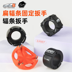 Super B Baozhong Bicycle Spoke Wrench Rim Wire Correction Tightening Tool Rim Adjuster Tb-5502 Super B Baozhong Bicycle Spoke Wrench Rim Wire Correction Tightening Tool Rim Adjuster Tb-5502