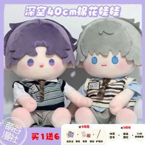 Love and sit around deep space Shen Xing returns to cotton doll Qi Yu Li Shen Xia 40cm Qin Che's birthday doll Love and sit around deep space Shen Xing returns to cotton doll Qi Yu Li Shen Xia 40cm Qin Che's birthday doll