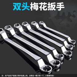 Electroplated Polished Thickened Torx Wrench Double-Ended Torx Wrench Automotive Repair Wrench Hardware Tools Electroplated Polished Thickened Torx Wrench Double-Ended Torx Wrench Automotive Repair Wrench Hardware Tools