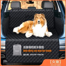Anti-dirty and waterproof pet car mat for cats and dogs when traveling Anti-dirty and waterproof pet car mat for cats and dogs when traveling