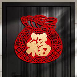 Moving to a New Home, Door Stickers with the Character for Good Fortune, Good Luck in the New Home, 2026 New Model, Housewarming Celebration, New Home Decoration Supplies Moving to a New Home, Door Stickers with the Character for Good Fortune, Good Luck in the New Home, 2026 New Model, Housewarming Celebration, New Home Decoration Supplies