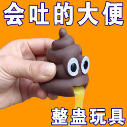 Vomiting Poop Toy That Can Spit Out Egg Yolk, Poop Bag for Venting, Vomiting Squeeze Toy, Prank Stress Relief Toy Vomiting Poop Toy That Can Spit Out Egg Yolk, Poop Bag for Venting, Vomiting Squeeze Toy, Prank Stress Relief Toy