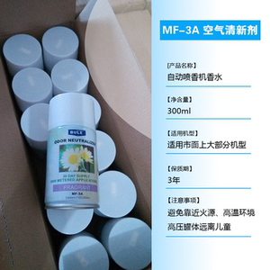 Air freshener automatic fragrance spraying machine fragrance can perfume hotel indoor toilet aroma deodorizing spray can MF-3A 
Air freshener automatic fragrance spraying machine fragrance can perfume hotel indoor toilet aroma deodorizing spray can MF-3A