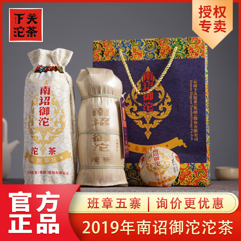 易武 生茶 易武茶山 生茶 プーアル茶