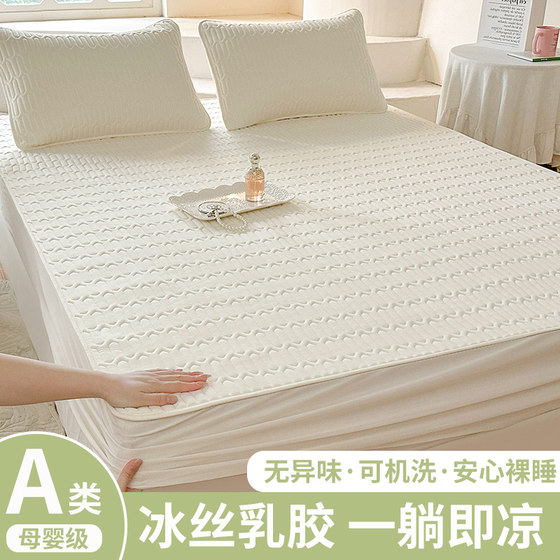 Ice silk mat cool mattress and fittings style summer Class A 2025 new three-piece set student dormitory bed sheets can be machine washed
Ice silk mat cool mattress and fittings style summer Class A 2025 new three-piece set student dormitory bed sheets can be machine washed