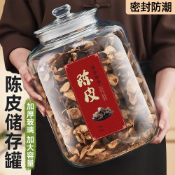 Special Glass Sealed Jar for Tangerine Peel Storage, Food-Grade Tea and Tangerine Peel Storage Jar, Large-Mouth Glass Bottle for Storage Special Glass Sealed Jar for Tangerine Peel Storage, Food-Grade Tea and Tangerine Peel Storage Jar, Large-Mouth Glass Bottle for Storage