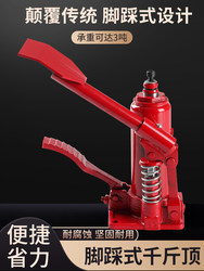 Foot-Operated 0kg Ton Vertical Hydraulic Jack Stand for Cars and Off-Road Vehicles Foot-Operated 0kg Ton Vertical Hydraulic Jack Stand for Cars and Off-Road Vehicles