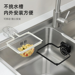 Suction cup filter rack for household dishwasher for washing vegetables Suction cup filter rack for household dishwasher for washing vegetables
