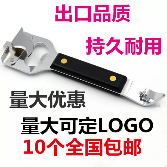 Can opener opener black and white evaporated milk multi-function can opener can opener can opener large-scale custom LOGO
Can opener opener black and white evaporated milk multi-function can opener can opener can opener large-scale custom LOGO