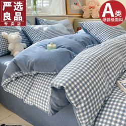 Four-Piece Set 2024 New Bedding Plaid Duvet Cover Bed Sheet Dormitory Three-Piece Set Washed Cotton Student Set for Men Four-Piece Set 2024 New Bedding Plaid Duvet Cover Bed Sheet Dormitory Three-Piece Set Washed Cotton Student Set for Men