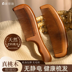 Niliya Natural Genuine Peach Wood Comb for Men and Women, Anti-Static, Anti-Hair Loss, for Long Hair and Straight Hair, Household Sandalwood Comb Niliya Natural Genuine Peach Wood Comb for Men and Women, Anti-Static, Anti-Hair Loss, for Long Hair and Straight Hair, Household Sandalwood Comb