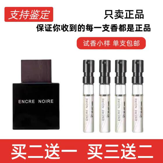Lalique La Li Kurosawa Mo Lian Men's long -lasting fragrance wooden root grass tone authentic big -name perfume sample Lalique La Li Kurosawa Mo Lian Men's long -lasting fragrance wooden root grass tone authentic big -name perfume sample