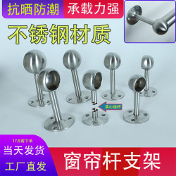 Stainless steel bracket side-mounted fixed thickened Roman pole Stainless steel bracket side-mounted fixed thickened Roman pole