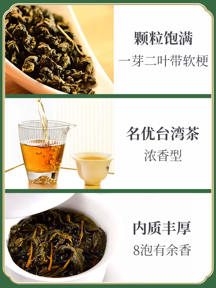 台湾【天仁茗茶】 103茶王清香人蔘乌龙茶300g - Weee!