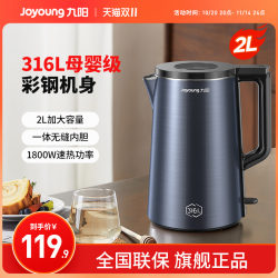 Joyoung Electric Kettle for Home Use, 2L Insulated Kettle, Automatic Power-Off, 316 Stainless Steel Electric Kettle Joyoung Electric Kettle for Home Use, 2L Insulated Kettle, Automatic Power-Off, 316 Stainless Steel Electric Kettle