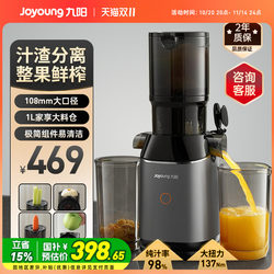 Joyoung Juicer with Pulp Separation, Automatic Large-Caliber Fresh Juice Machine for Home Use, New Model, Genuine Product Joyoung Juicer with Pulp Separation, Automatic Large-Caliber Fresh Juice Machine for Home Use, New Model, Genuine Product