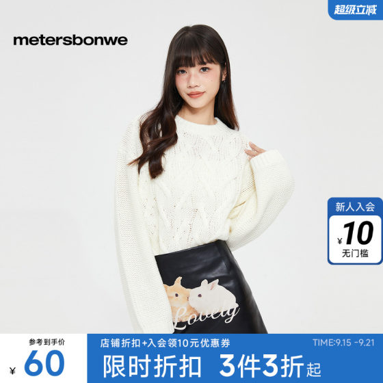 Metersbonwe sweater for women in spring and autumn basic loose comfortable round neck cork fashionable simple solid color pullover sweater
Metersbonwe sweater for women in spring and autumn basic loose comfortable round neck cork fashionable simple solid color pullover sweater