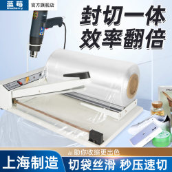 Blueberry Hand Pressure Sealing Machine, Commercial Small Household Pof Heat Shrink Film Sealing Machine, Tea and Mooncake Bag Sealing Machine, Food Packaging Bag Sealing and Cutting Machine, Shrink Film Cutting Machine, Packaging Machine Blueberry Hand Pressure Sealing Machine, Commercial Small Household Pof Heat Shrink Film Sealing Machine, Tea and Mooncake Bag Sealing Machine, Food Packaging Bag Sealing and Cutting Machine, Shrink Film Cutting Machine, Packaging Machine