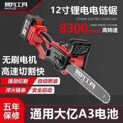 Brushless Lithium Battery Rechargeable High-Power Handheld Logging Saw Household Small Outdoor Electric Chainsaw Tree Cutting Machine Brushless Lithium Battery Rechargeable High-Power Handheld Logging Saw Household Small Outdoor Electric Chainsaw Tree Cutting Machine