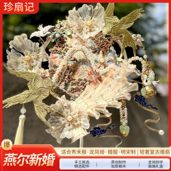 Zhenfanji (Treasure of Fan Crafts) Double-Sided Two-Tone Round Fan for Newlyweds, Bride's Wedding DIY Material Kit, Wedding Fan, Xiuhe Wedding Fan Zhenfanji (Treasure of Fan Crafts) Double-Sided Two-Tone Round Fan for Newlyweds, Bride's Wedding DIY Material Kit, Wedding Fan, Xiuhe Wedding Fan