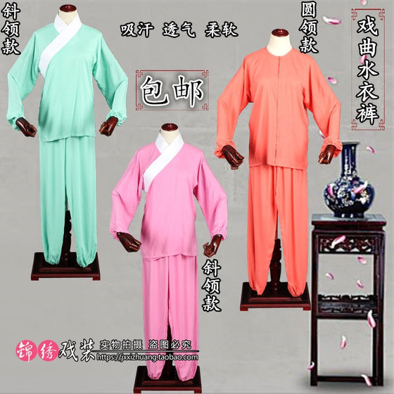 New style of opera costume underwear small clothes and practice pants in Beijing Yue Opera Hanfu base color clothes and blue clothes and flower girl water clothes and pants
New style of opera costume underwear small clothes and practice pants in Beijing Yue Opera Hanfu base color clothes and blue clothes and flower girl water clothes and pants
