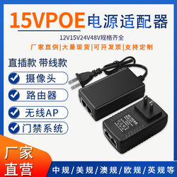 POE48V0.5A camera power supply module 12V15V/24V1A bridge wireless AP24VPOE power supply in stock POE48V0.5A camera power supply module 12V15V/24V1A bridge wireless AP24VPOE power supply in stock