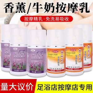 60 bottles of green grass chrysanthemum aromatherapy milk massage milk foot scrub sole nourishing foot moisturizing no-wash massage cream 
60 bottles of green grass chrysanthemum aromatherapy milk massage milk foot scrub sole nourishing foot moisturizing no-wash massage cream