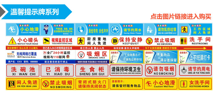 保持安静 请勿大声喧哗标识牌 图书馆温馨提示牌警示标志牌订制做