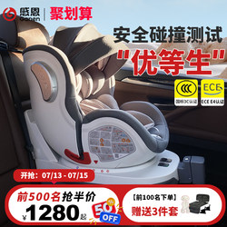 Grateful Asia Child Car Safety Seat 0-12 Years Old Infant Baby Car Seat 360 ° Rotation Grateful Asia Child Car Safety Seat 0-12 Years Old Infant Baby Car Seat 360 ° Rotation