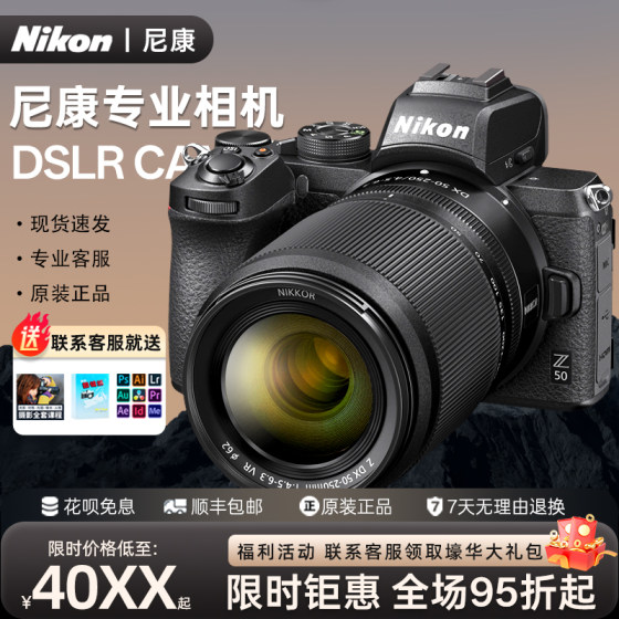 Nikon Z30 Z50 Professional Grade Introductory Photography and Video VLOG Digital Camera SLR Camera Micro Single Camera Nikon Z30 Z50 Professional Grade Introductory Photography and Video VLOG Digital Camera SLR Camera Micro Single Camera