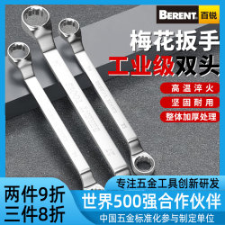 Torx Wrench, Labor-Saving, Industrial-Grade, Household Use, Extended Handle, Eye Wrench, Hardware Tools, Repair and Auto Repair Kit Torx Wrench, Labor-Saving, Industrial-Grade, Household Use, Extended Handle, Eye Wrench, Hardware Tools, Repair and Auto Repair Kit