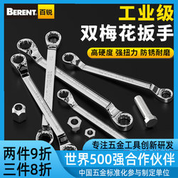 Bairui Plum Blossom Wrench Auto Repair Mirror Polished Double-Headed Casing Wrench Metric Machine Eye Repair Wrench Dual Use Bairui Plum Blossom Wrench Auto Repair Mirror Polished Double-Headed Casing Wrench Metric Machine Eye Repair Wrench Dual Use
