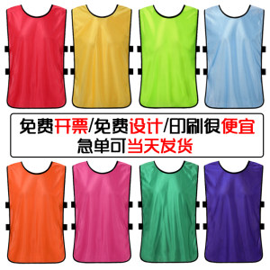 Confrontational service group vest adult children's football basketball training uniform vest team building promotion horse clip expansion customization 
Confrontational service group vest adult children's football basketball training uniform vest team building promotion horse clip expansion customization